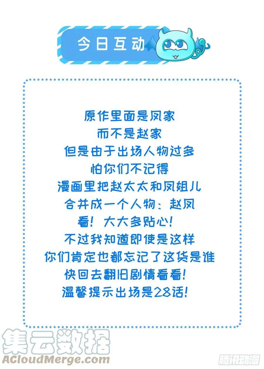 第332话 你想回西狄吗 第35页