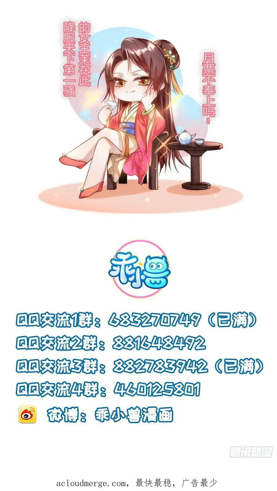 第332话 你想回西狄吗 第36页