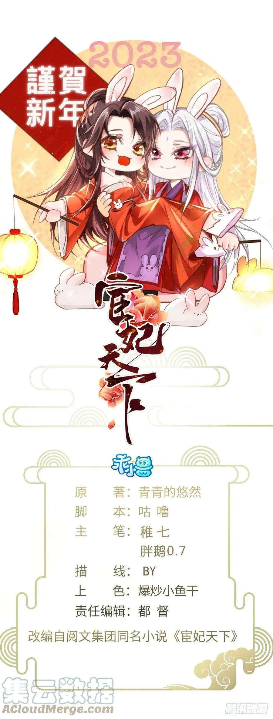 第333话 夫君身上有大火 第1页