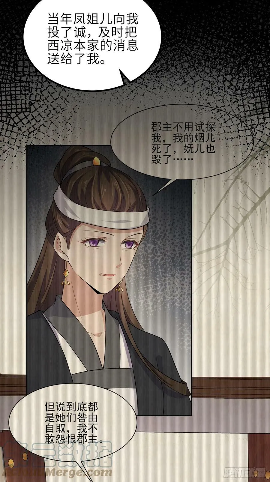 第333话 夫君身上有大火 第3页