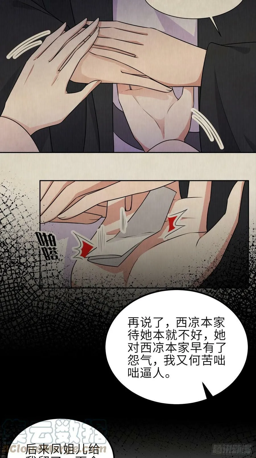 第333话 夫君身上有大火 第5页