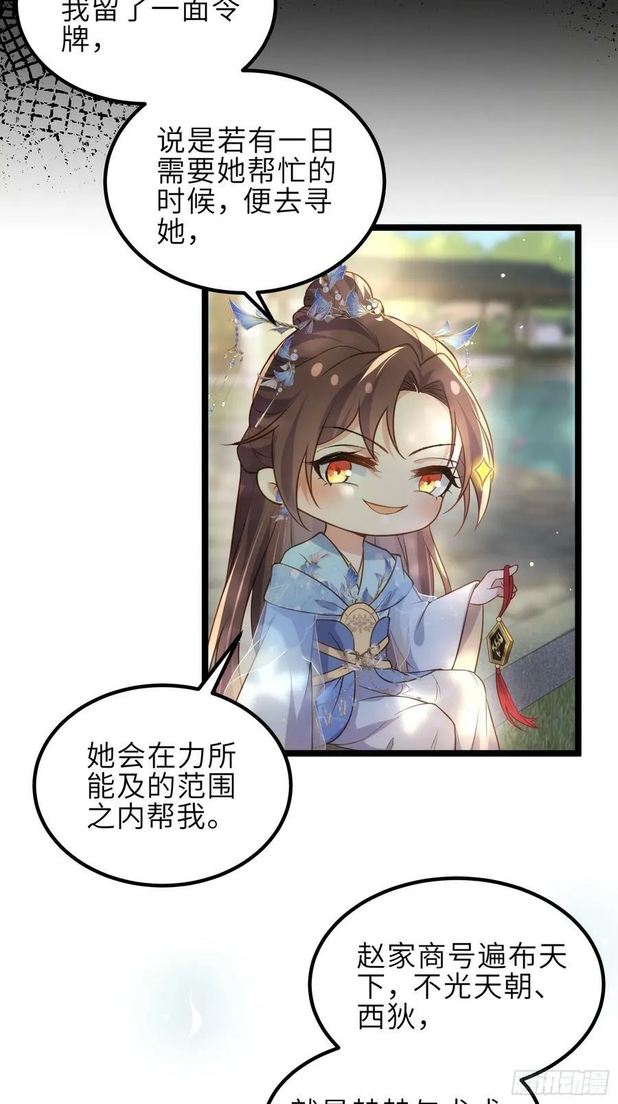 第333话 夫君身上有大火 第6页