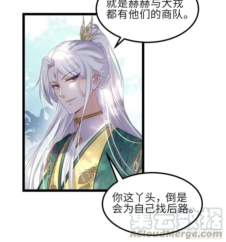 第333话 夫君身上有大火 第7页