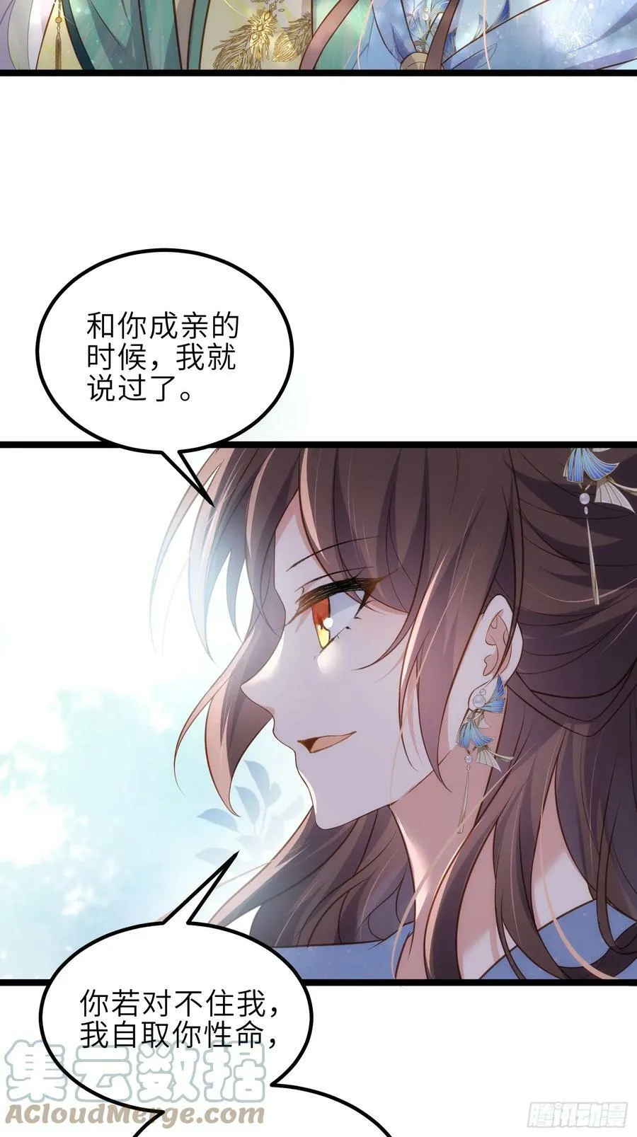 第333话 夫君身上有大火 第11页