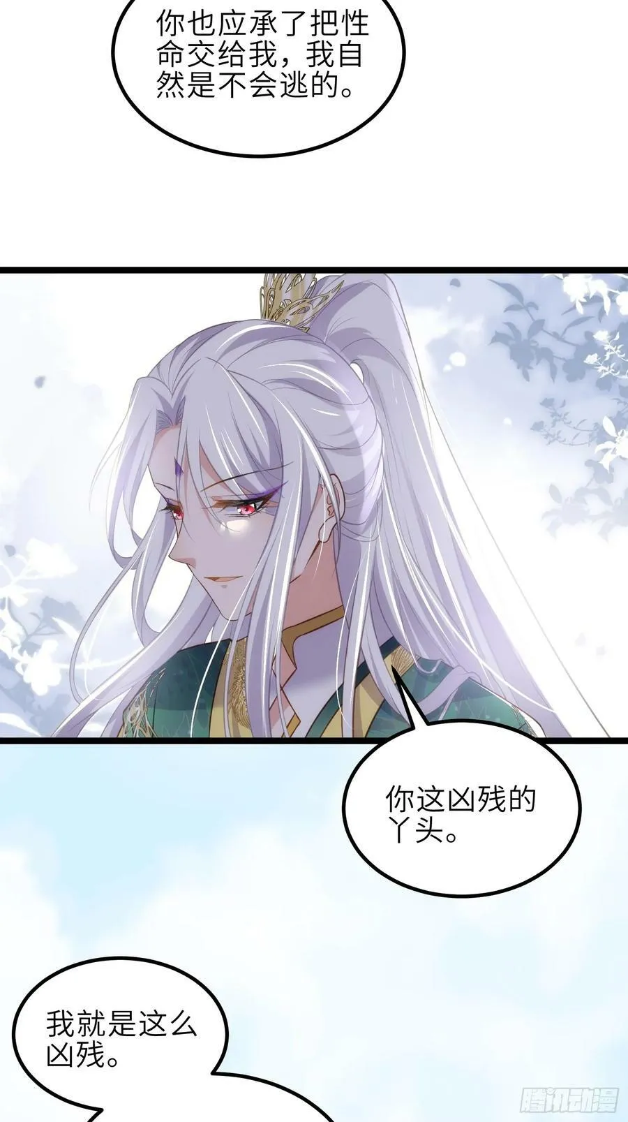 第333话 夫君身上有大火 第12页