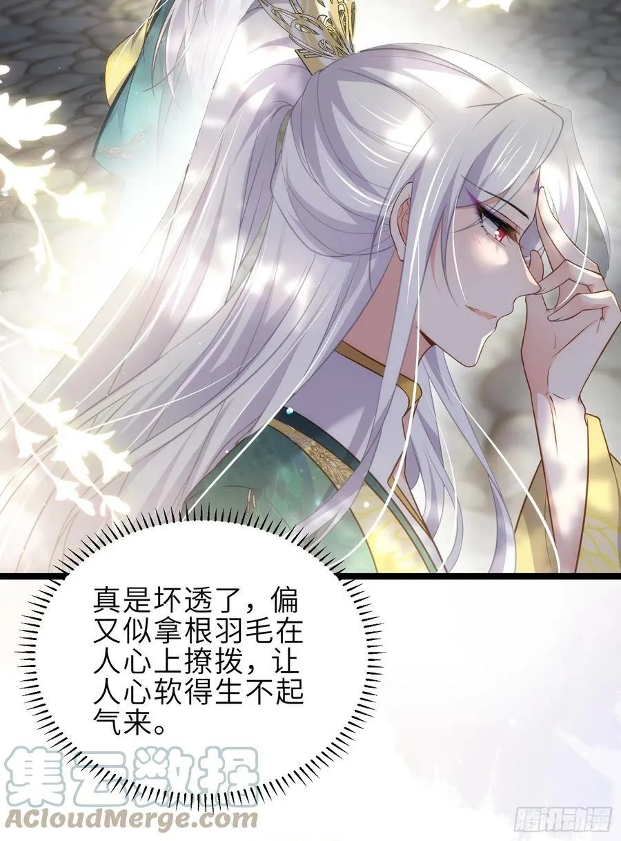 第333话 夫君身上有大火 第19页