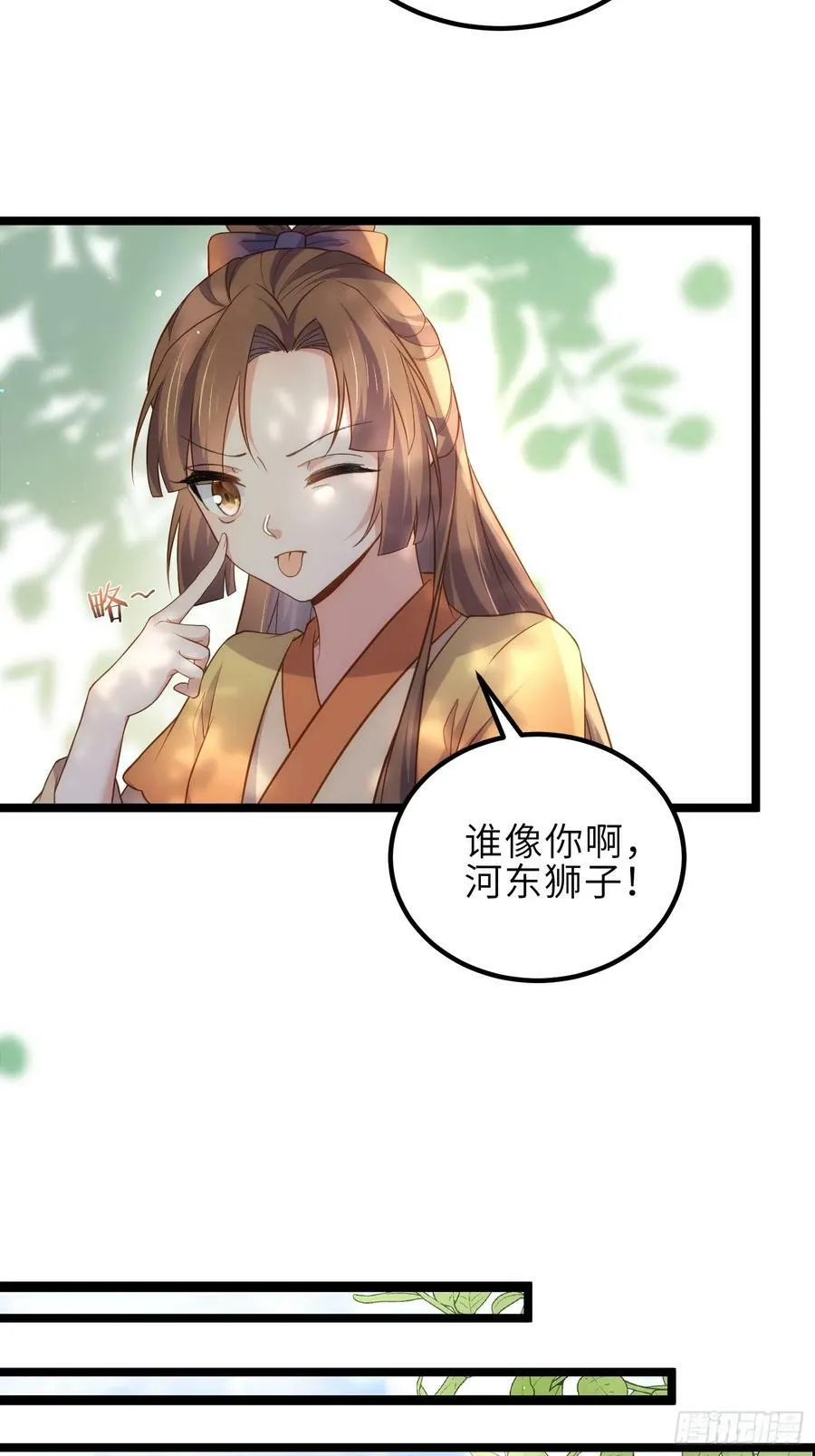第333话 夫君身上有大火 第22页
