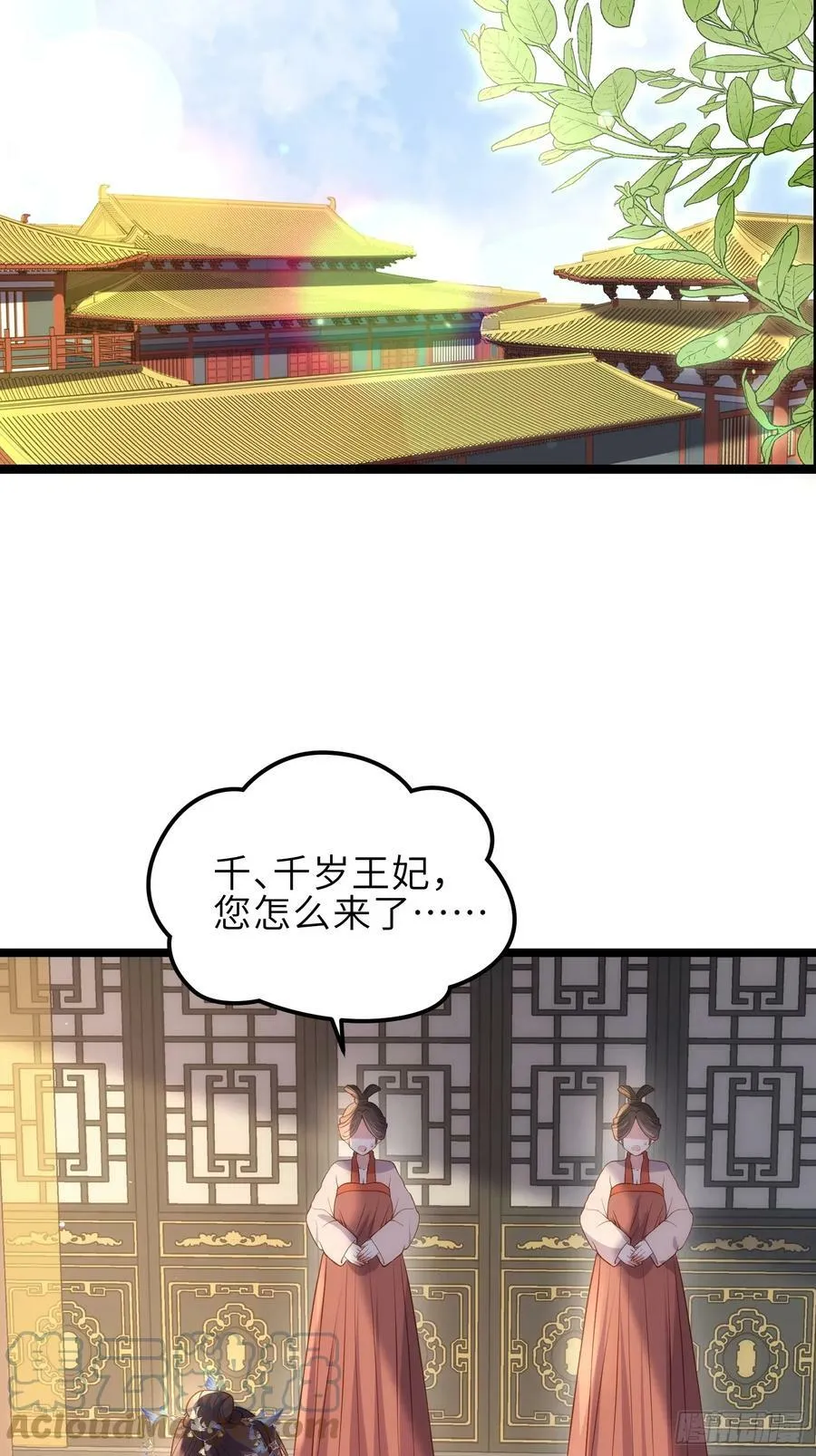 第333话 夫君身上有大火 第23页