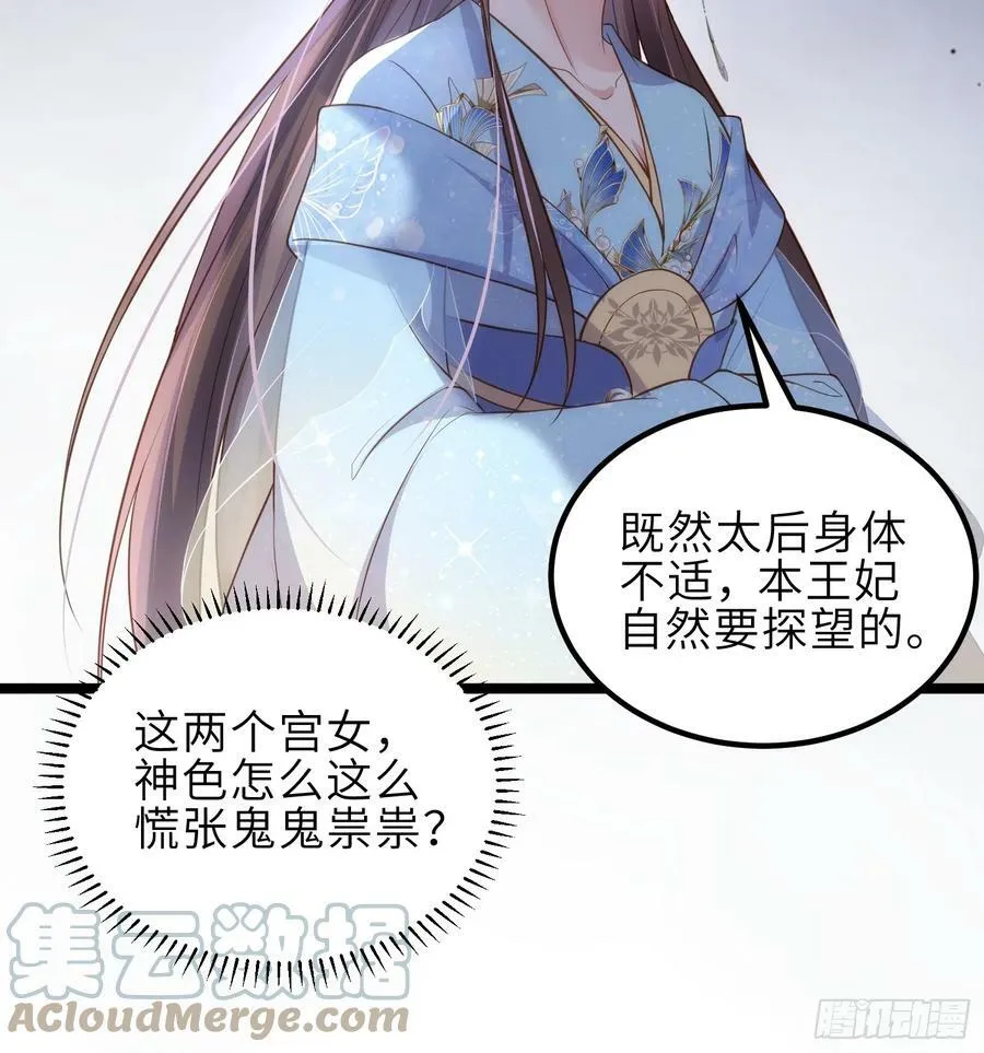 第333话 夫君身上有大火 第25页