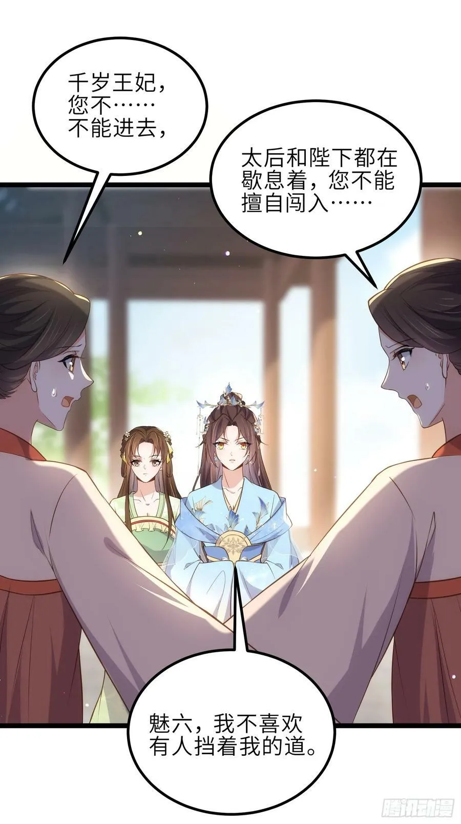 第333话 夫君身上有大火 第26页