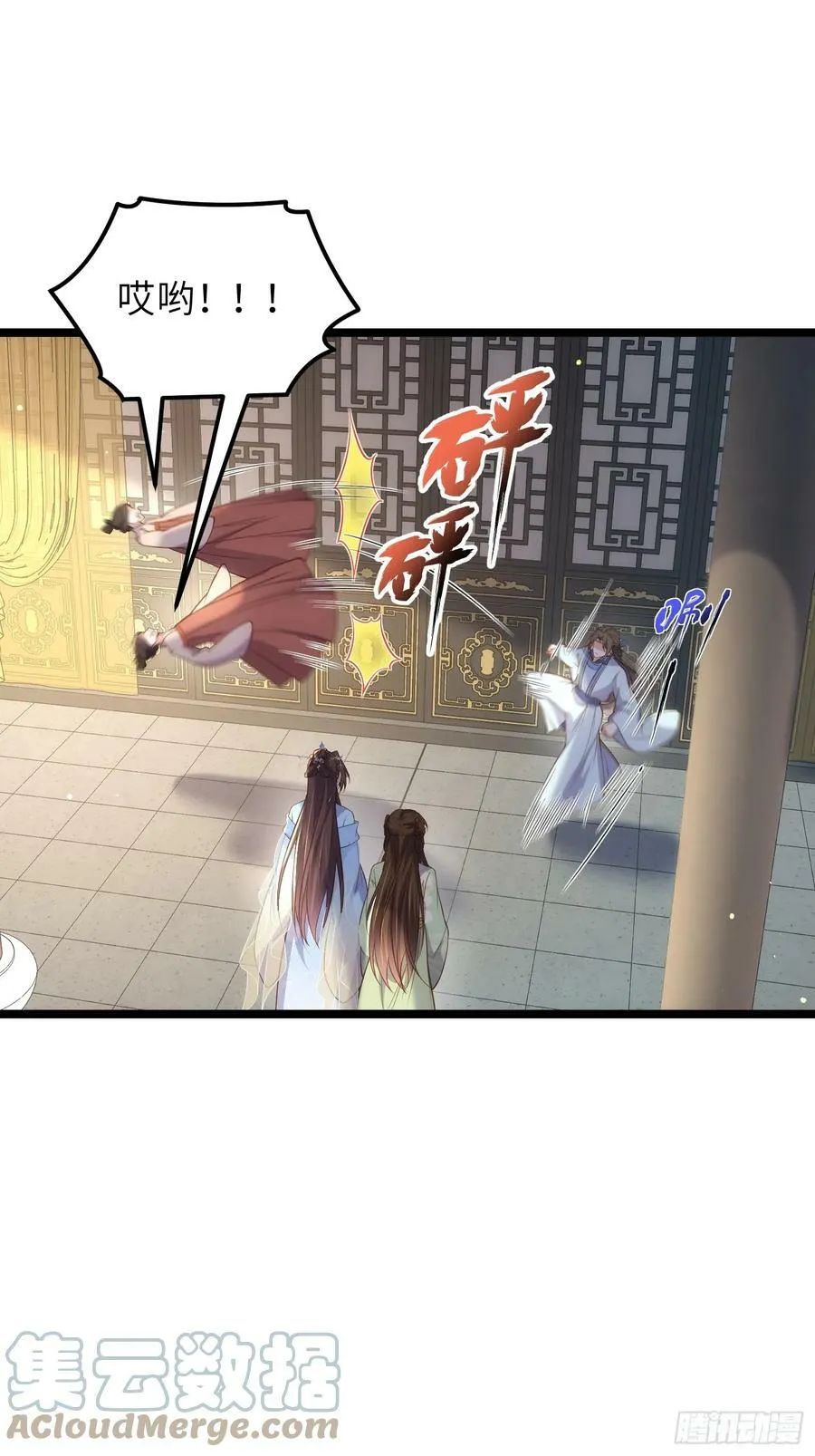 第333话 夫君身上有大火 第27页