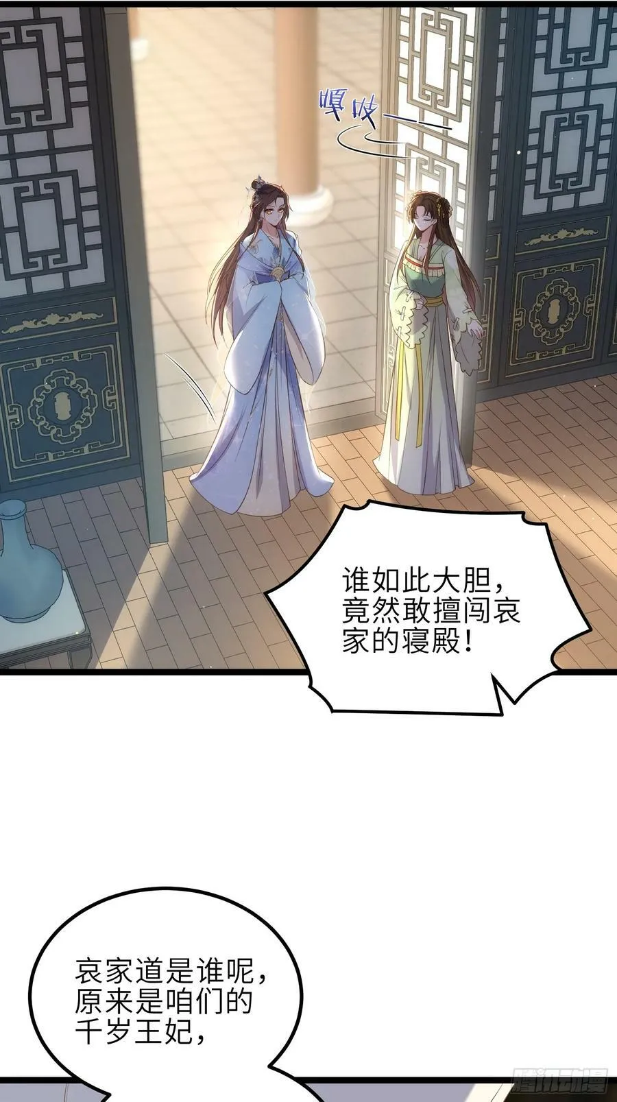 第333话 夫君身上有大火 第28页
