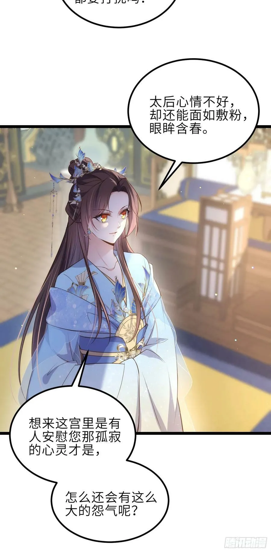 第333话 夫君身上有大火 第30页