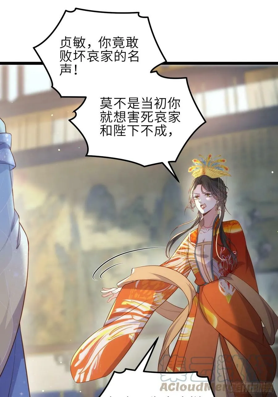 第333话 夫君身上有大火 第31页