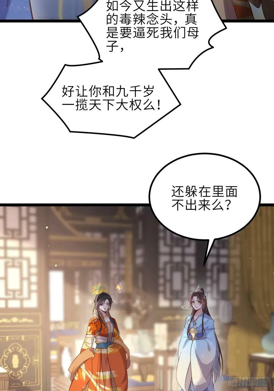 第333话 夫君身上有大火 第32页