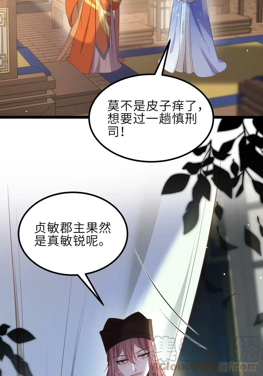 第333话 夫君身上有大火 第33页