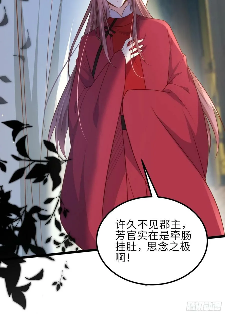 第333话 夫君身上有大火 第34页