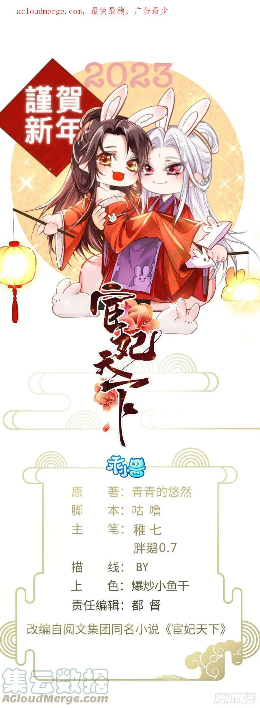 第334话 重打芳官 第1页