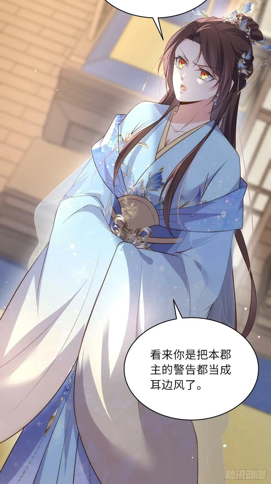 第334话 重打芳官 第4页