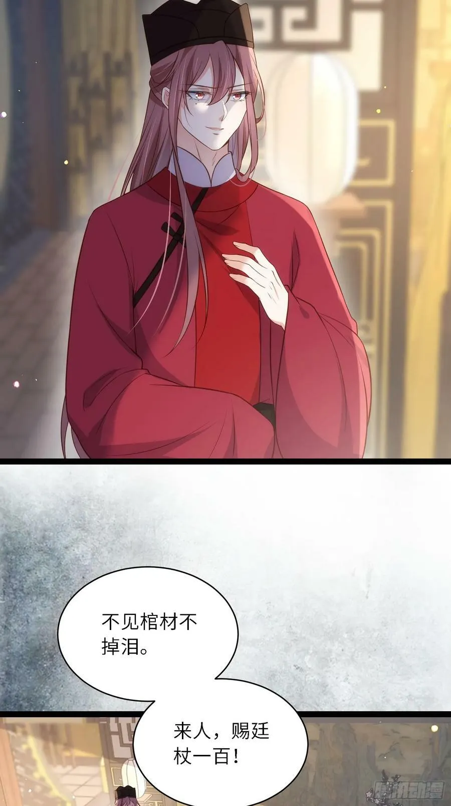 第334话 重打芳官 第6页