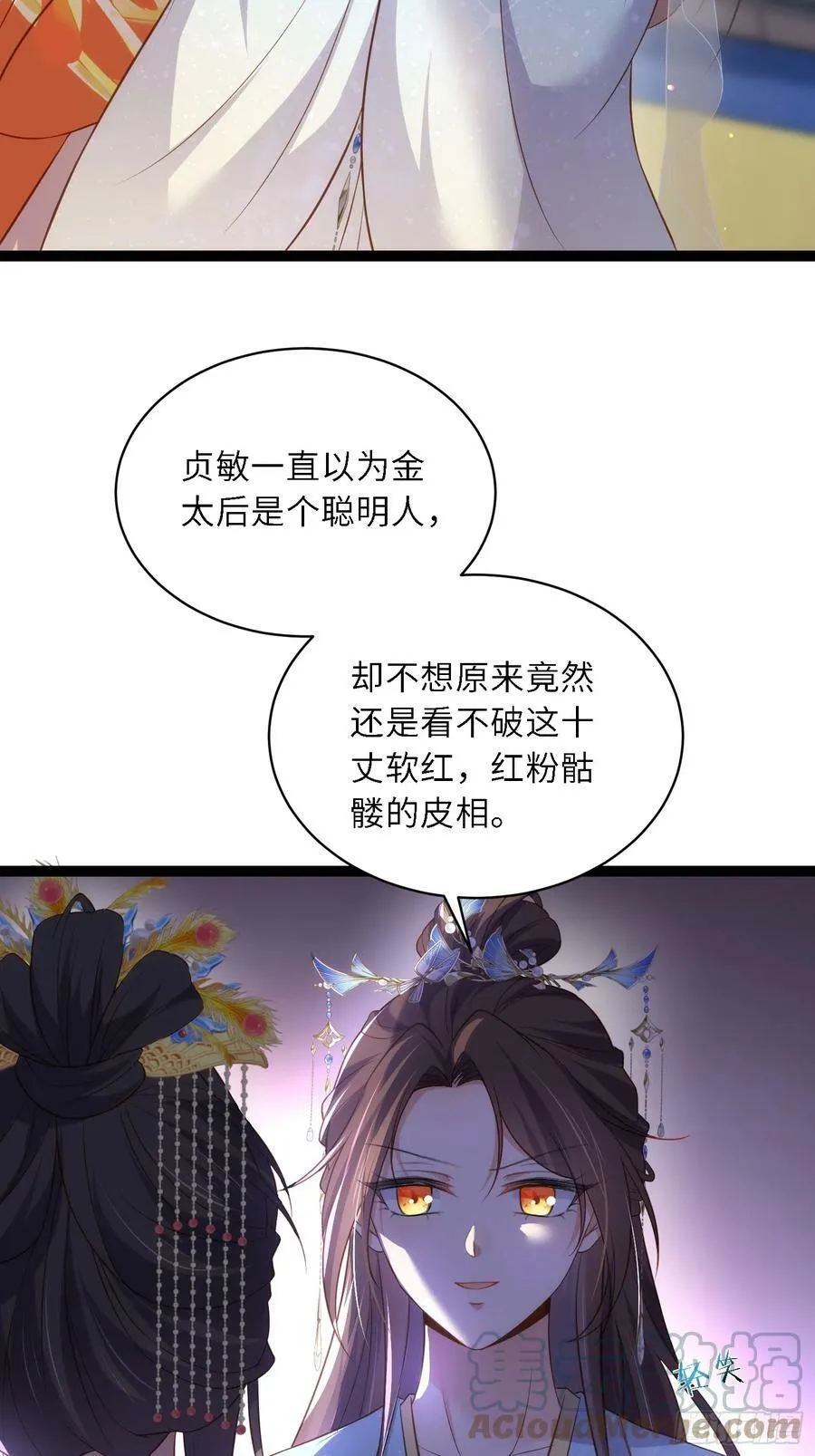 第334话 重打芳官 第9页