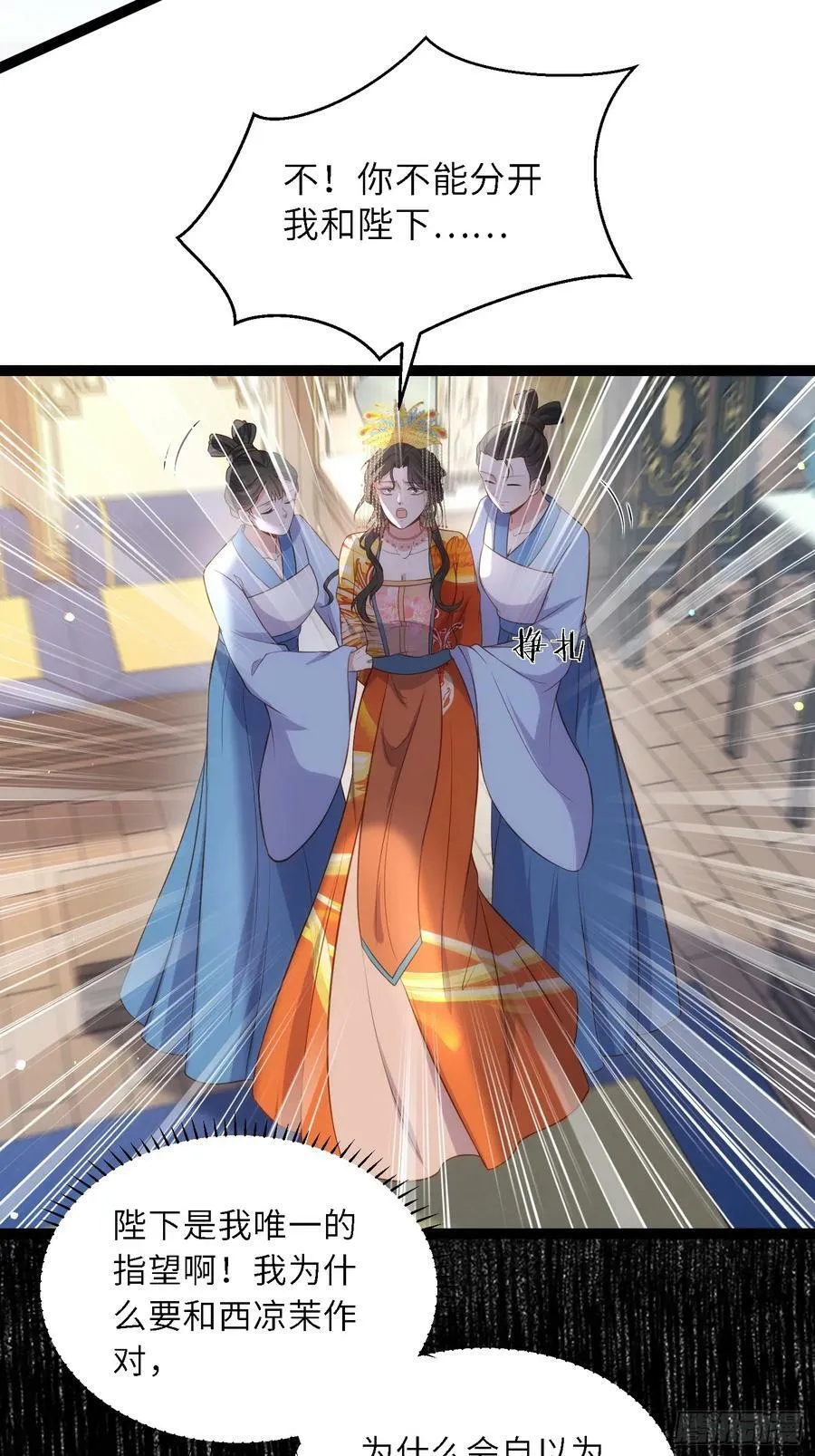 第334话 重打芳官 第12页