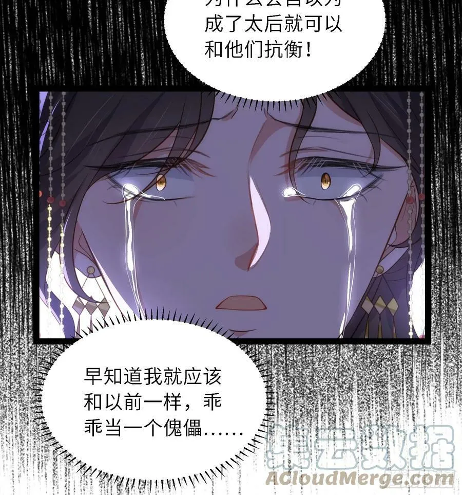 第334话 重打芳官 第13页