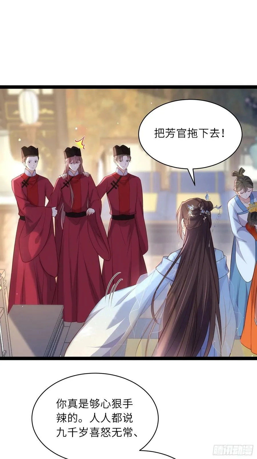 第334话 重打芳官 第14页
