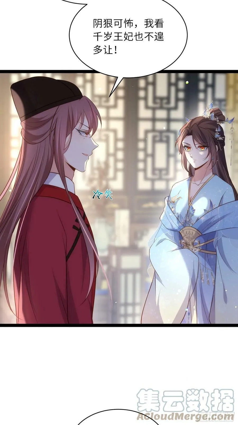 第334话 重打芳官 第15页