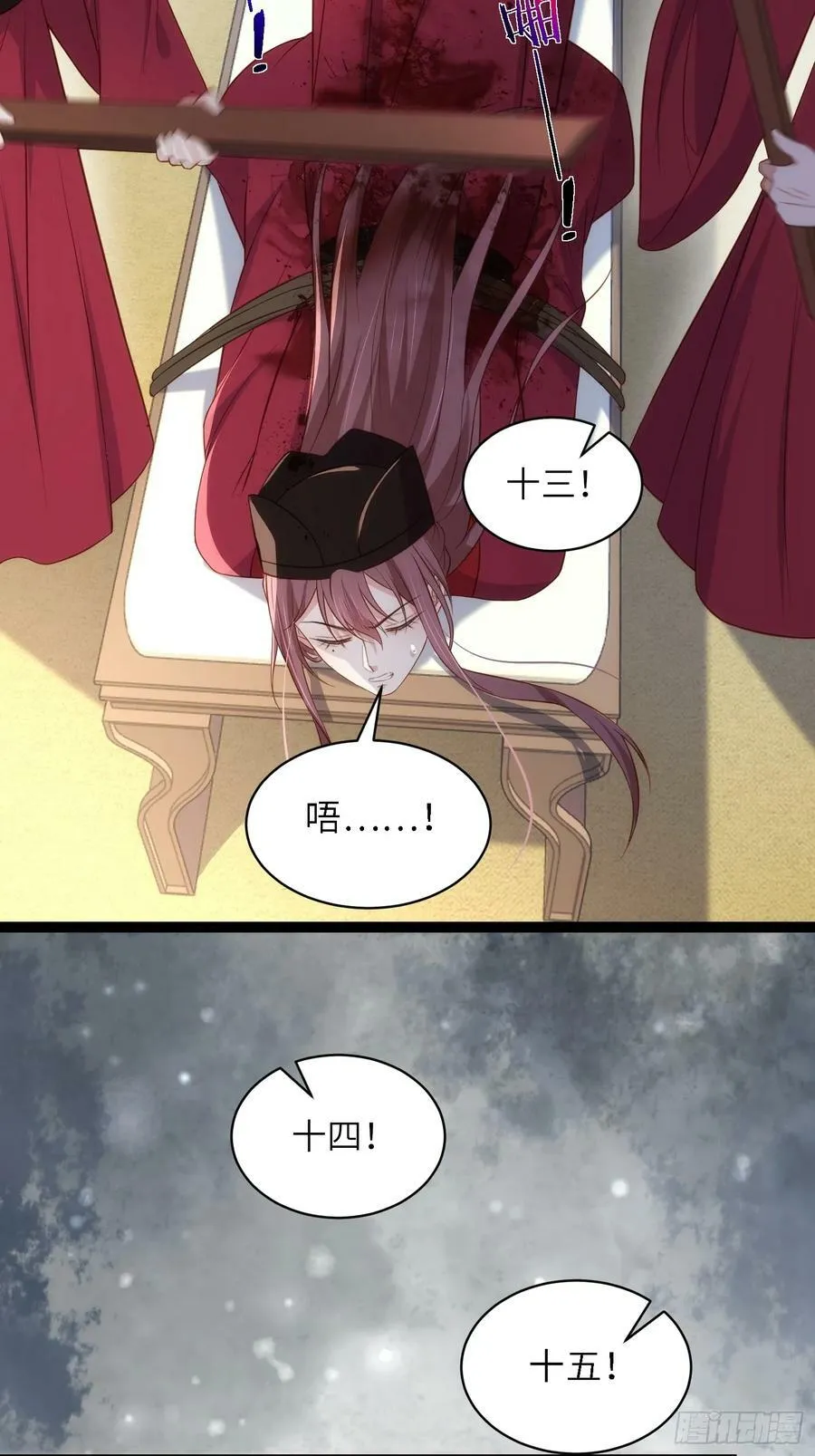 第334话 重打芳官 第18页