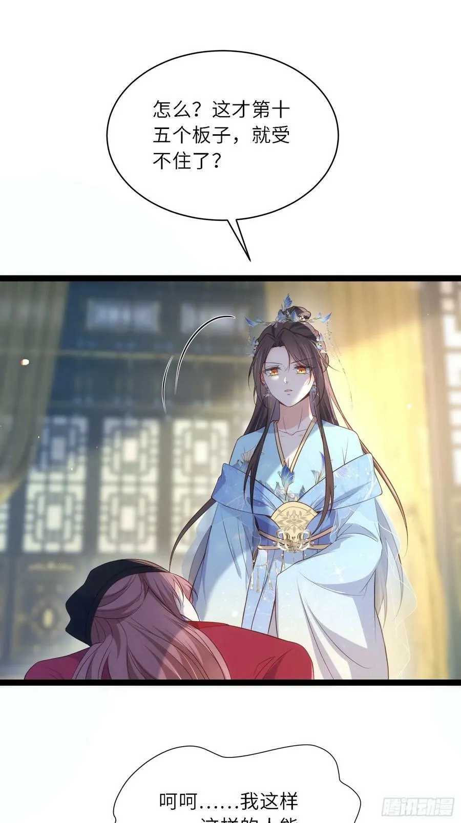 第334话 重打芳官 第20页
