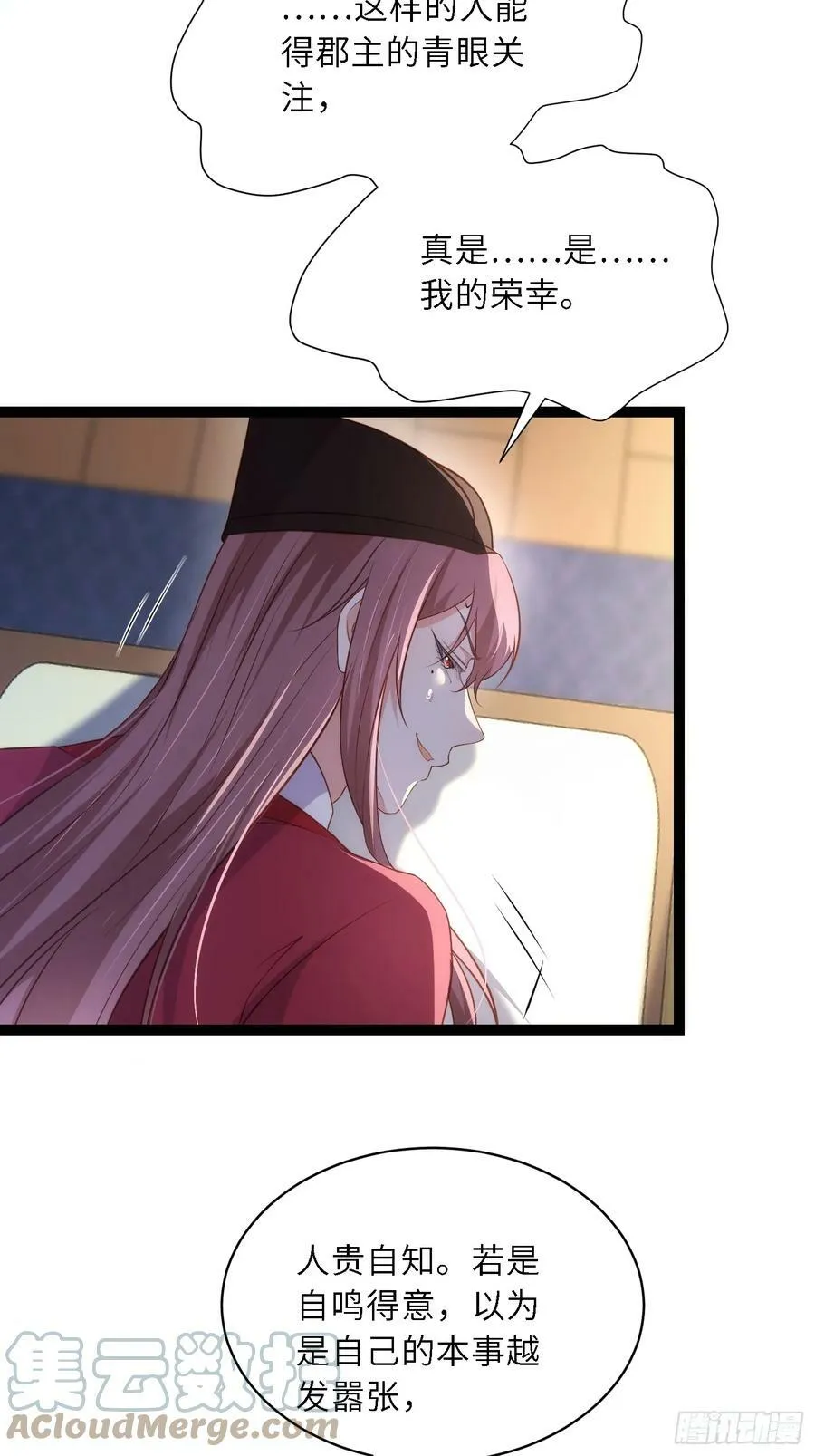 第334话 重打芳官 第21页
