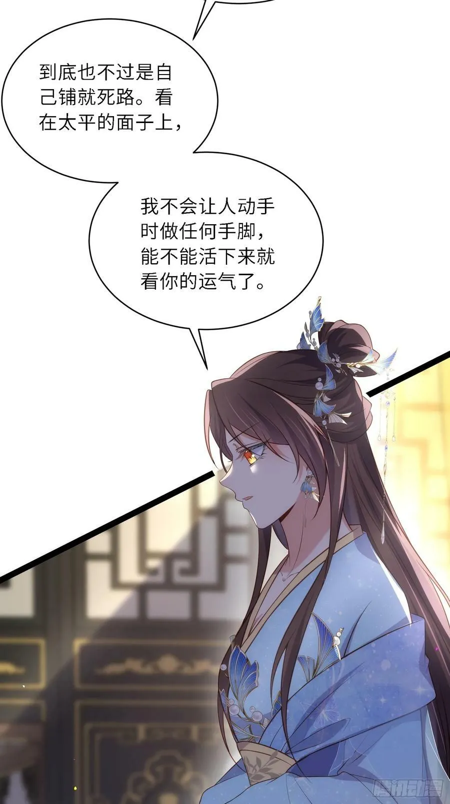 第334话 重打芳官 第22页