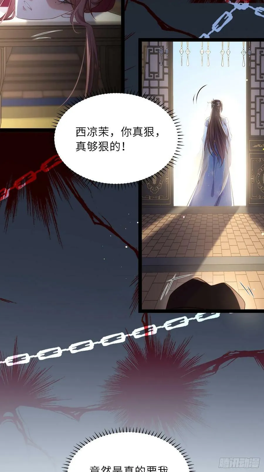 第334话 重打芳官 第24页