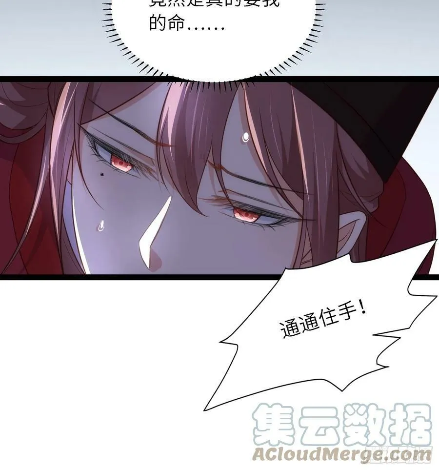 第334话 重打芳官 第25页