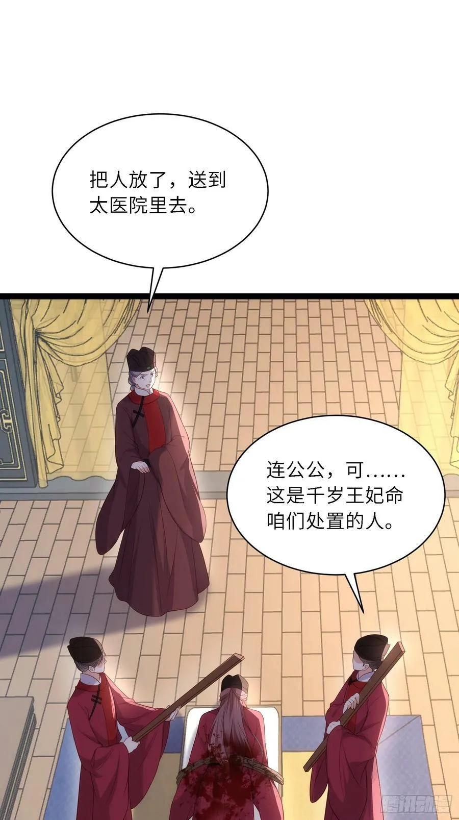 第334话 重打芳官 第26页