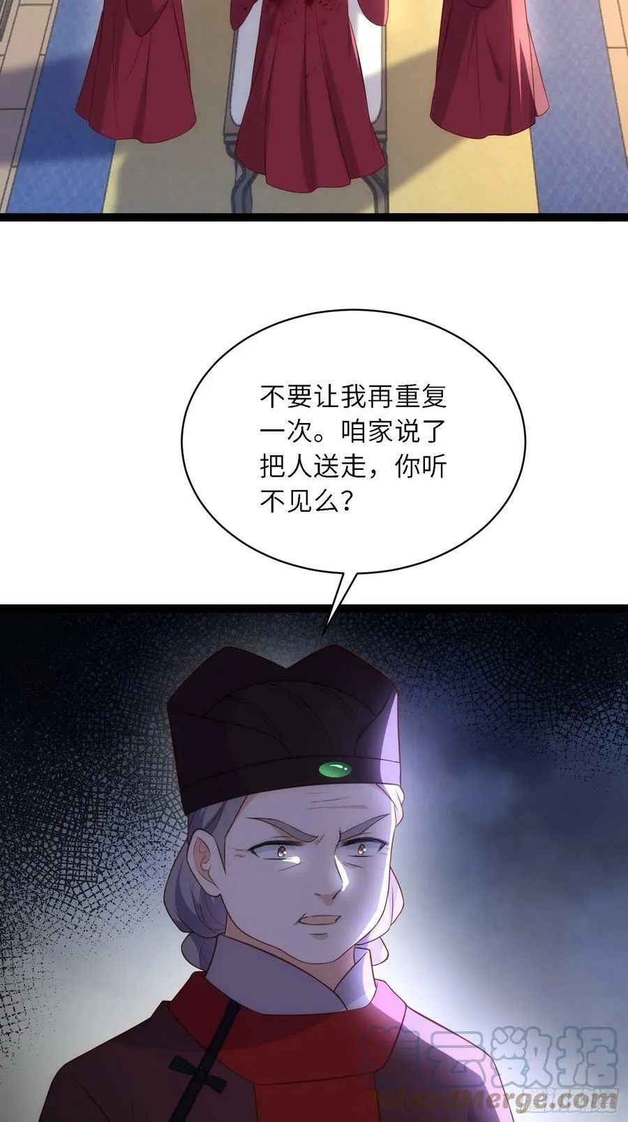 第334话 重打芳官 第27页