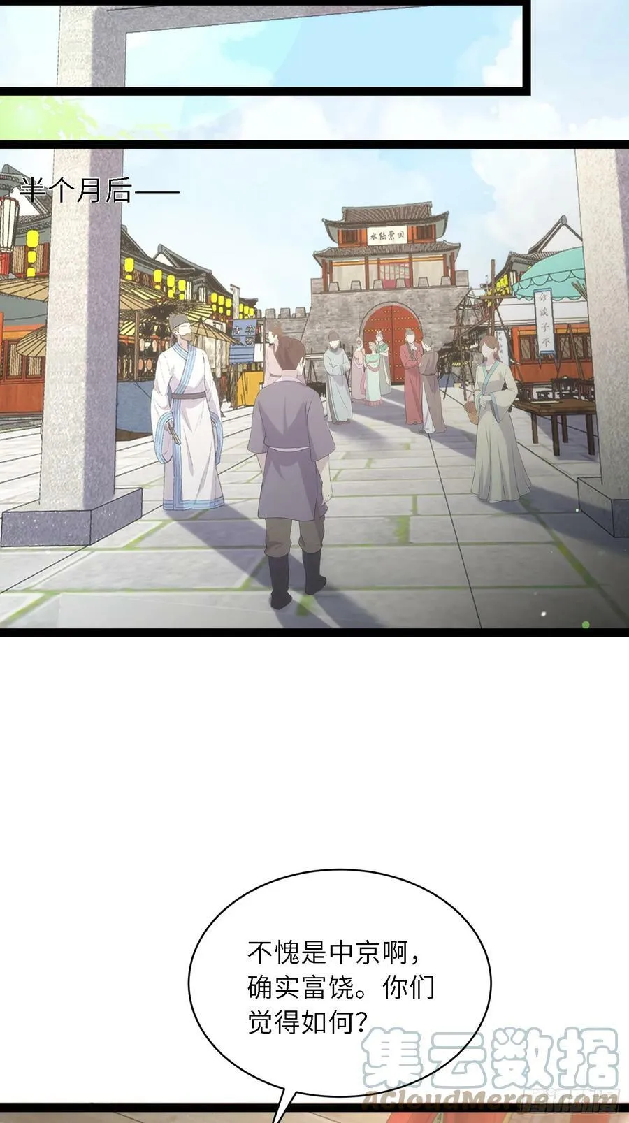 第334话 重打芳官 第29页