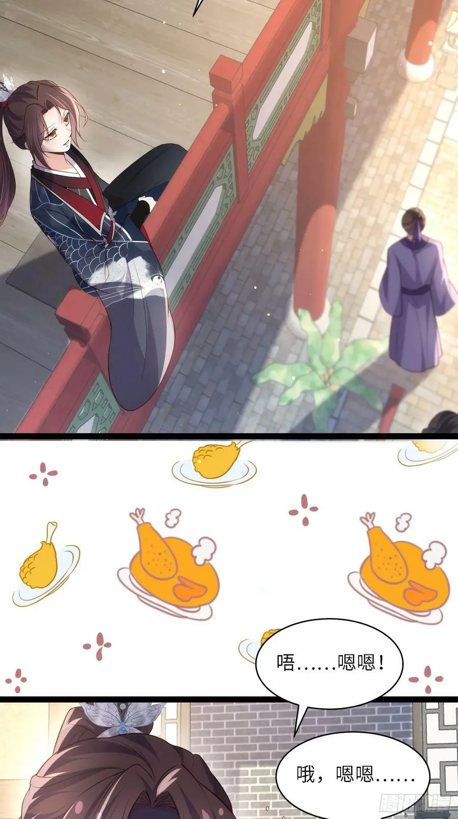 第334话 重打芳官 第30页