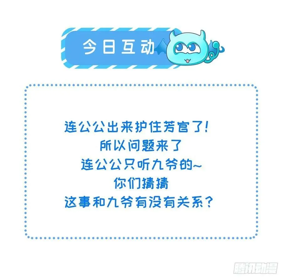 第334话 重打芳官 第32页