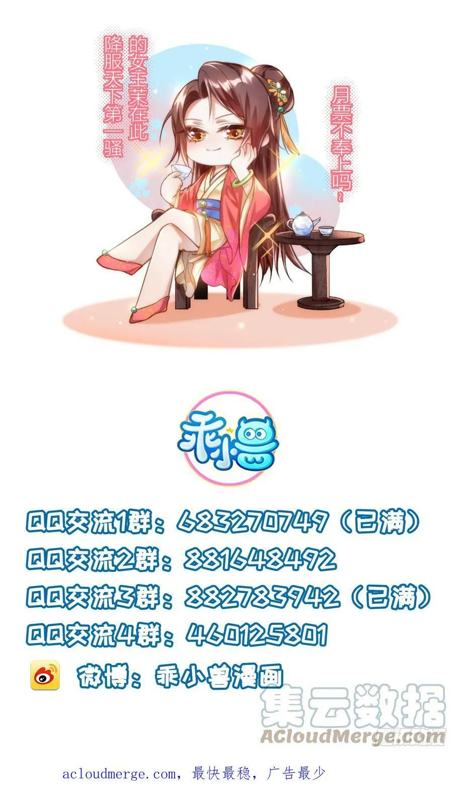 第334话 重打芳官 第33页
