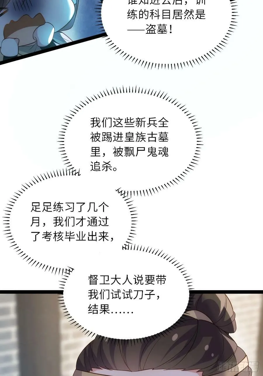 第335话 初遇西狄人 第8页