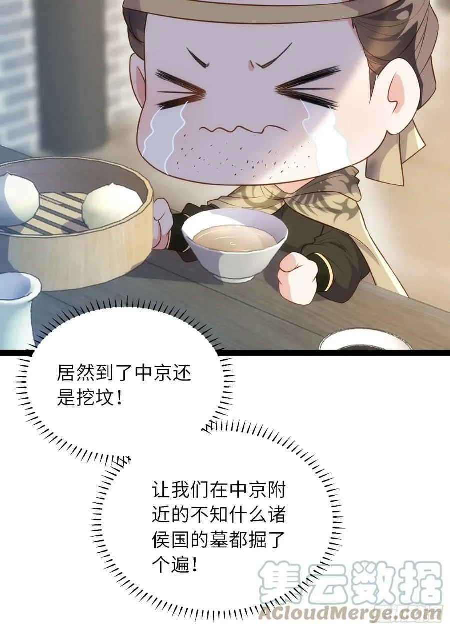 第335话 初遇西狄人 第9页
