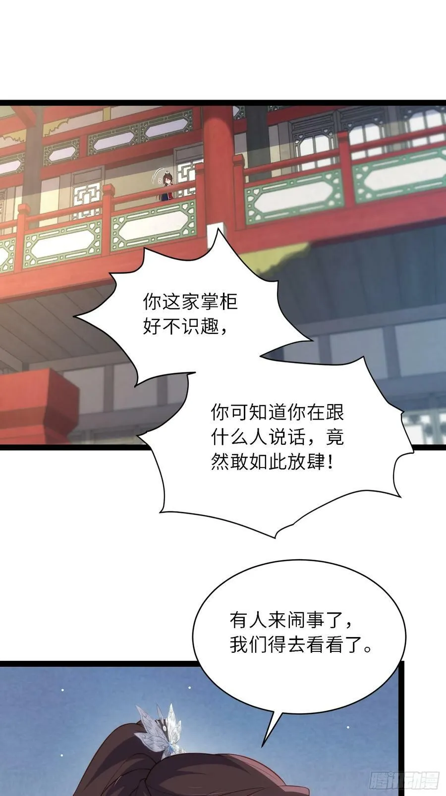 第335话 初遇西狄人 第10页
