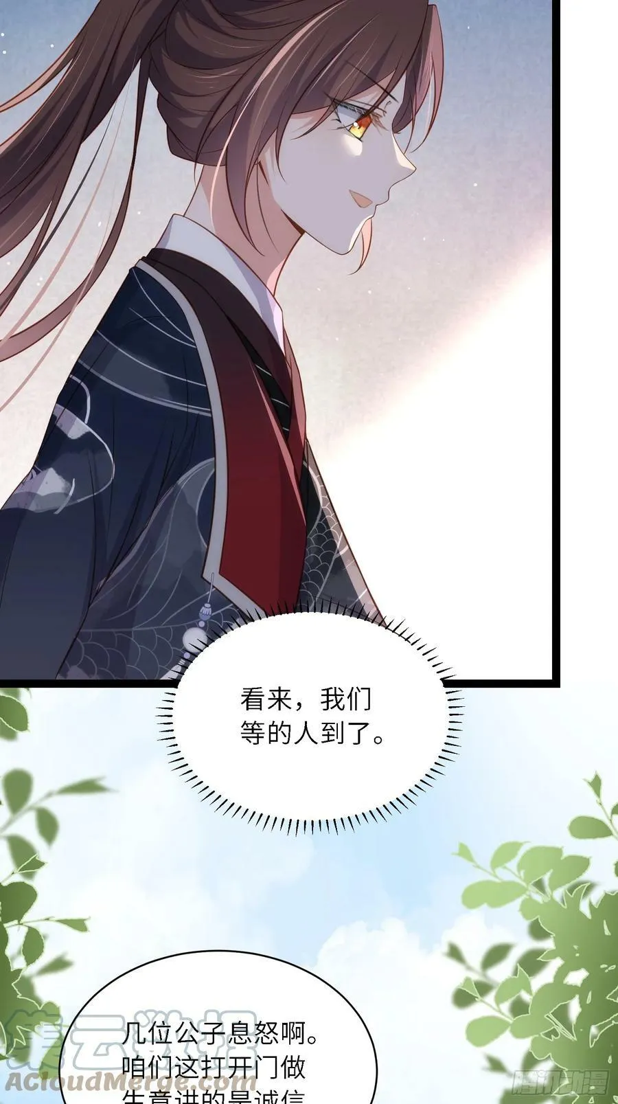 第335话 初遇西狄人 第11页