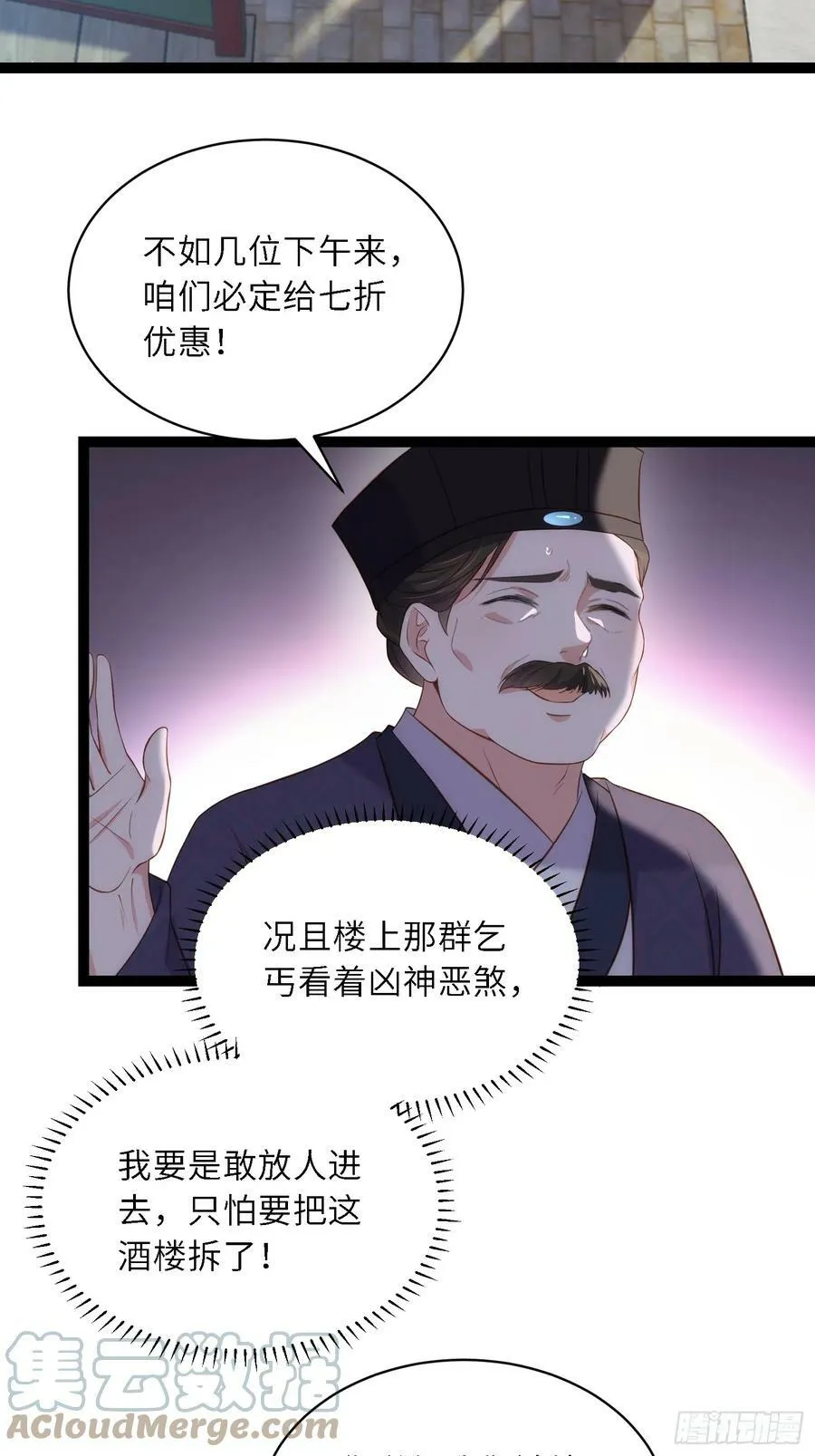 第335话 初遇西狄人 第13页