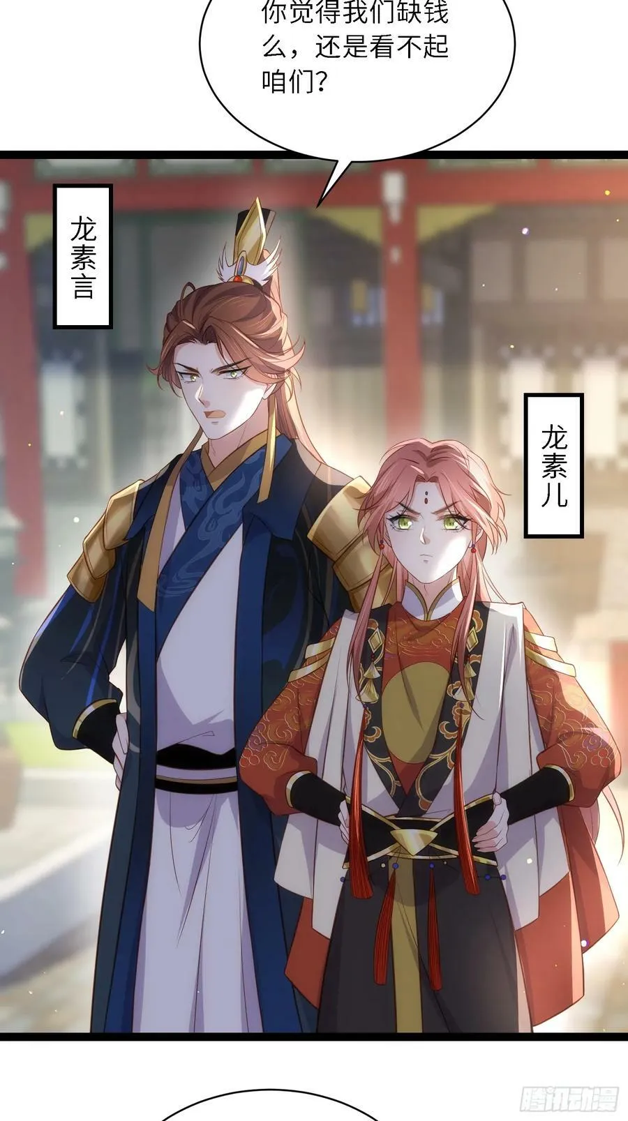 第335话 初遇西狄人 第14页