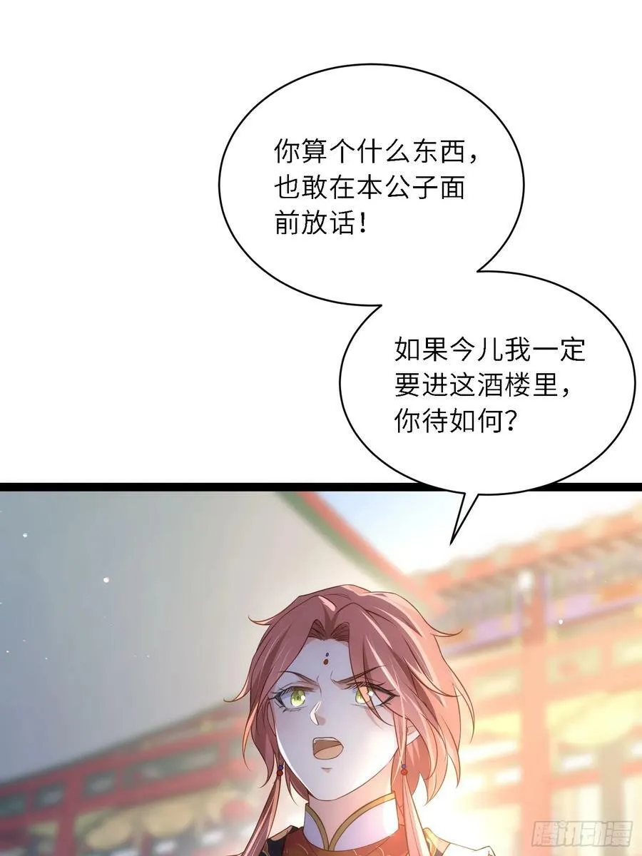 第335话 初遇西狄人 第16页