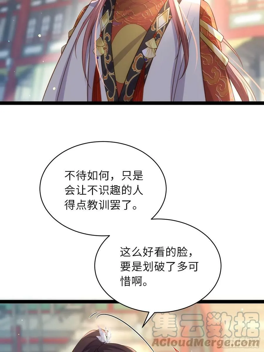 第335话 初遇西狄人 第17页