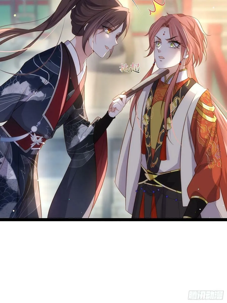 第335话 初遇西狄人 第18页